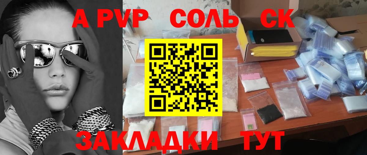 Alpha PVP крисы CK Лабытнанги