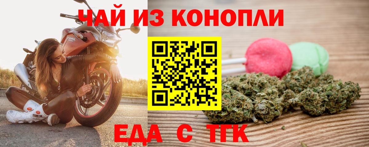 Cannafood конопля  Вход с VPN  Лабытнанги 