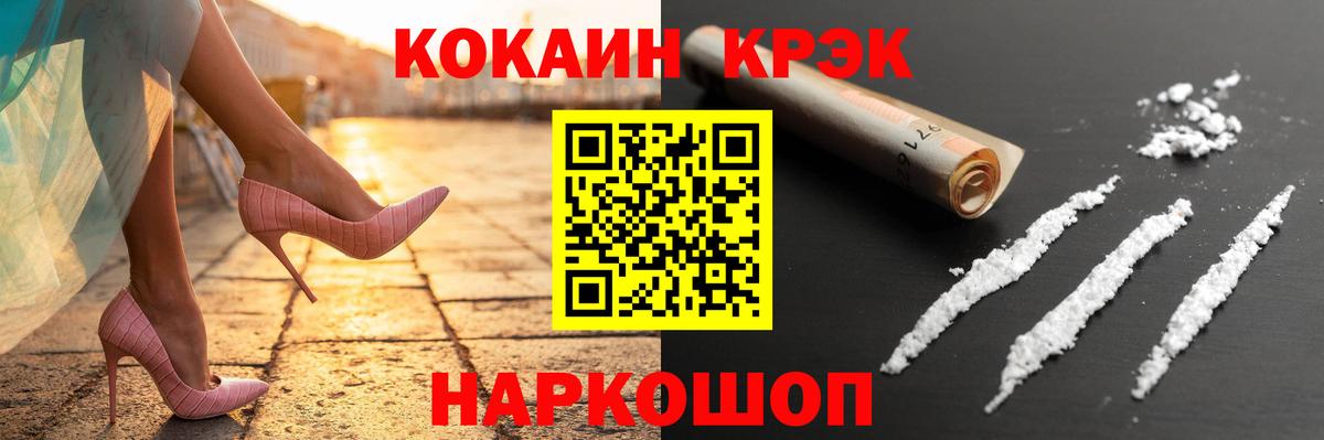 КОКАИН Перу Лабытнанги