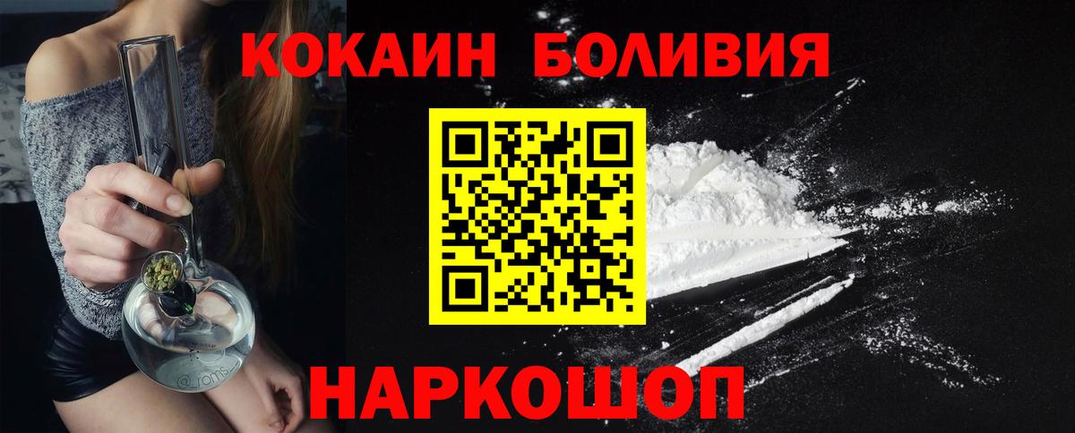 Cocaine Колумбийский  Кокаин Боливия  Вход с VPN  Лабытнанги 