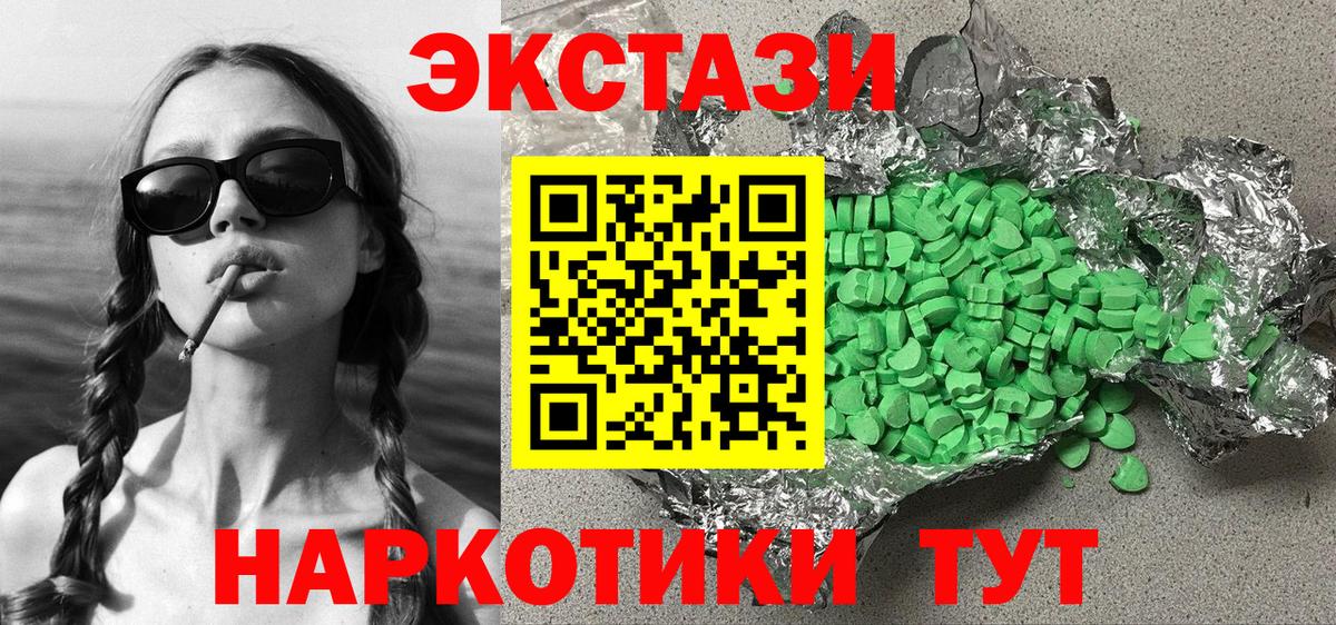 Лабытнанги  ЭКСТАЗИ 280 MDMA  Экстази  Ecstasy XTC  Вход с VPN 