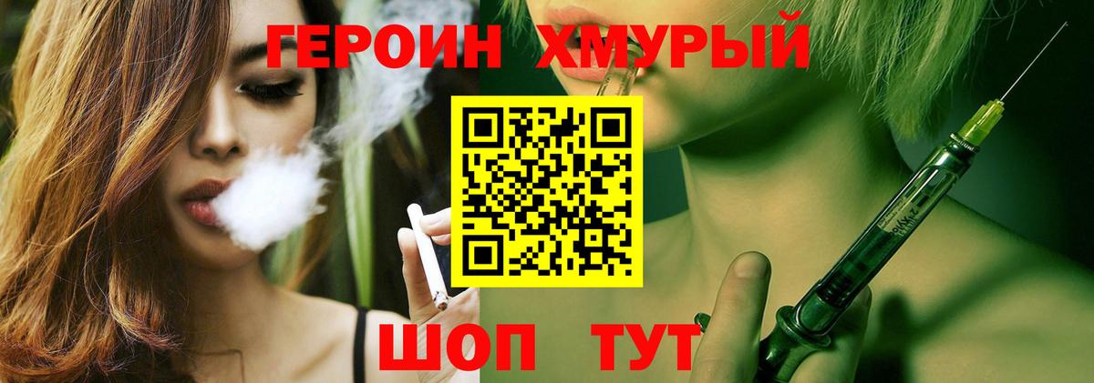 ГЕРОИН Афган  ГЕРОИН  Лабытнанги  Вход с VPN 