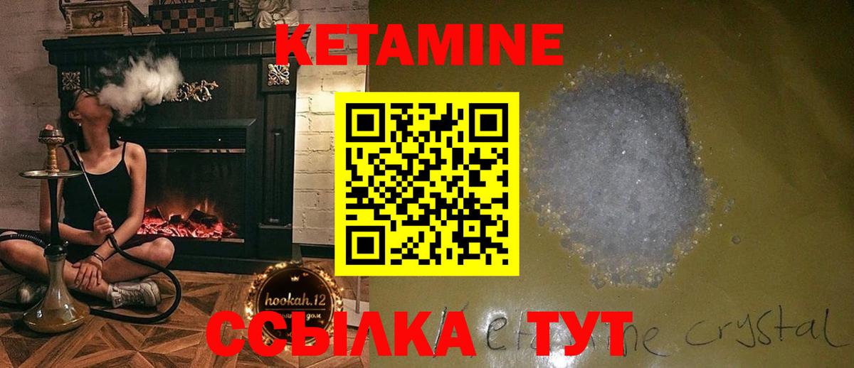 КЕТАМИН VHQ  Вход с VPN  Лабытнанги  МЕГА ССЫЛКА  Кетамин ketamine 