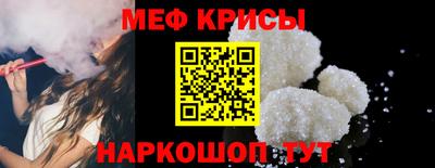 меф VHQ Камышлов