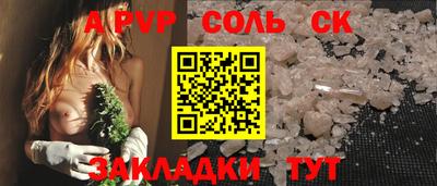 a pvp Канаш