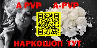 a pvp Канаш