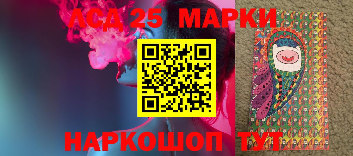 LSD-25 экстази ecstasy  ЛСД экстази кислота  Вход с VPN  Лабытнанги 
