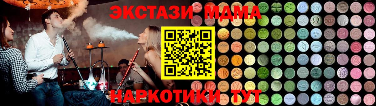 Лабытнанги  МДМА crystal  Вход с VPN  MDMA  МДМА кристаллы 