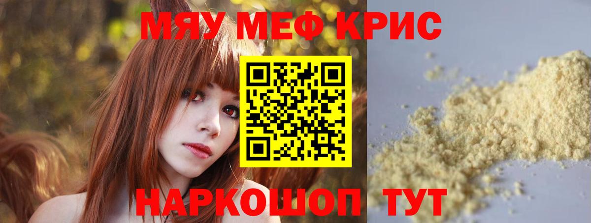 Меф мука Лабытнанги