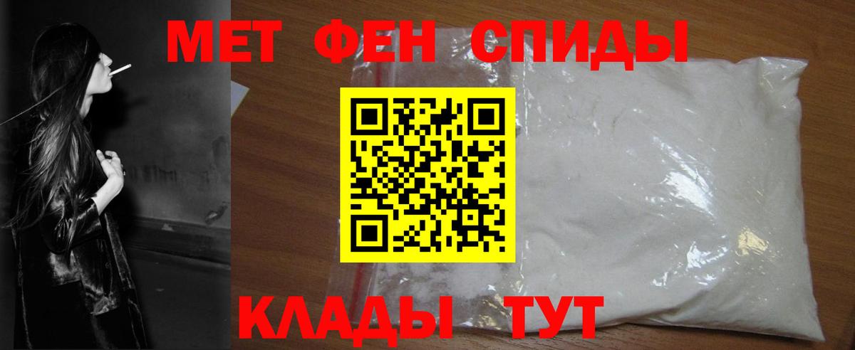 МЕТАМФЕТАМИН кристалл Лабытнанги