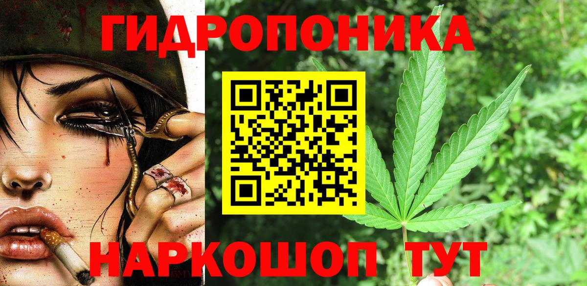 Каннабис ГИДРОПОН Лабытнанги